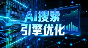 选宿迁GEO优化服务 就找专业靠谱的乐奕GEO优化公司