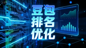 宿迁AI搜索引擎优化 选择乐奕GEO优化公司效果好